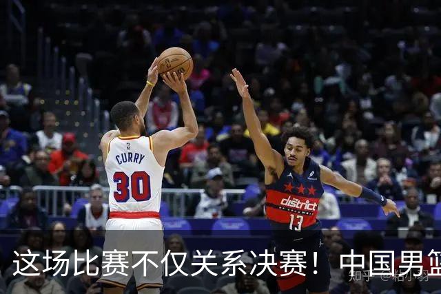 这场比赛不仅关系决赛！中国男篮重遇日本，12年旧怨与今夏新仇一并了结